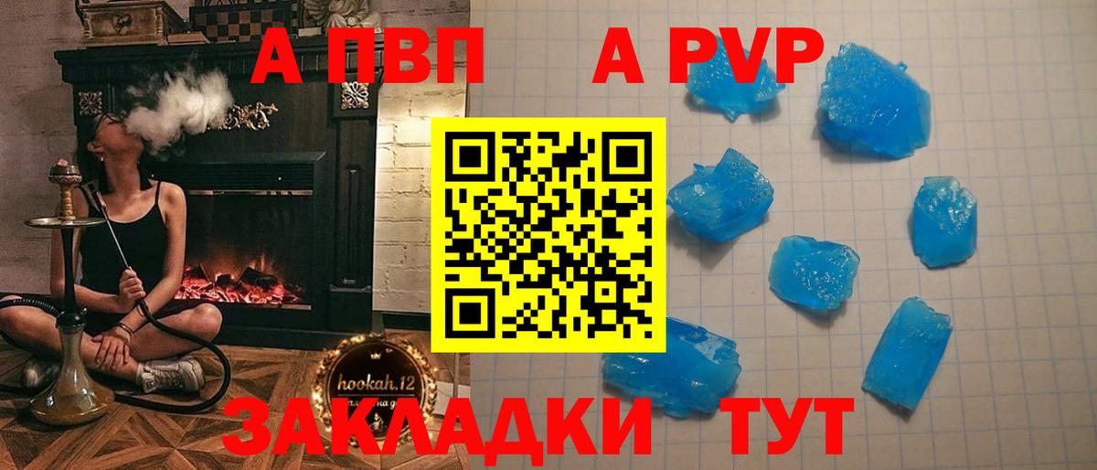Alfa_PVP Crystall Кострома