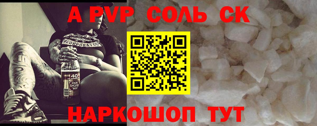 A PVP VHQ  Alfa_PVP мука  APVP  Вход с VPN  Кострома 