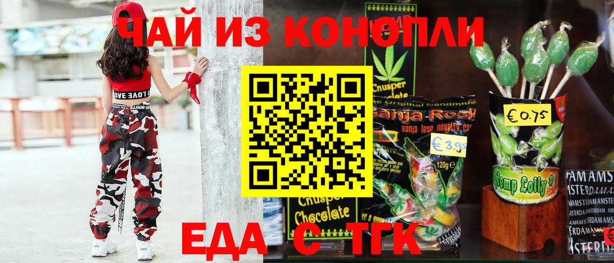 Cannafood конопля Кострома