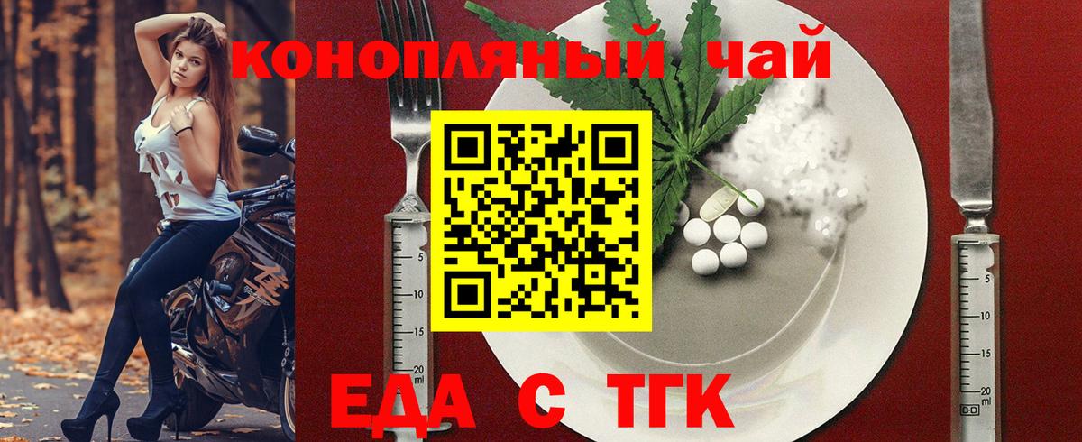 Cannafood конопля  Вход с VPN  Кострома 