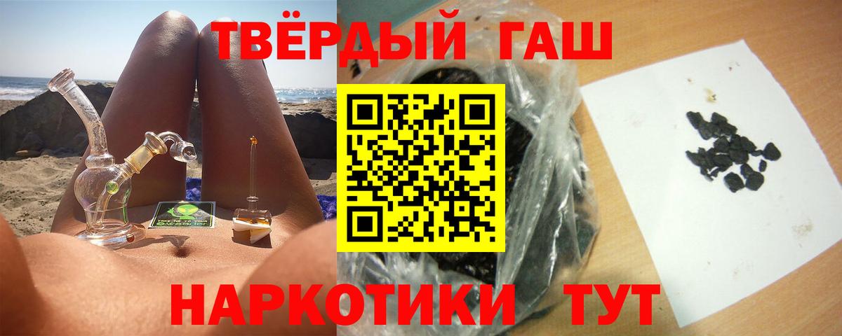 ГАШИШ Premium  ГАШ 40% ТГК  Вход с VPN  Кострома 
