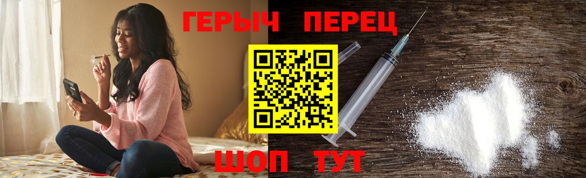 Героин хмурый  ГЕРОИН  Кострома  Вход с VPN 