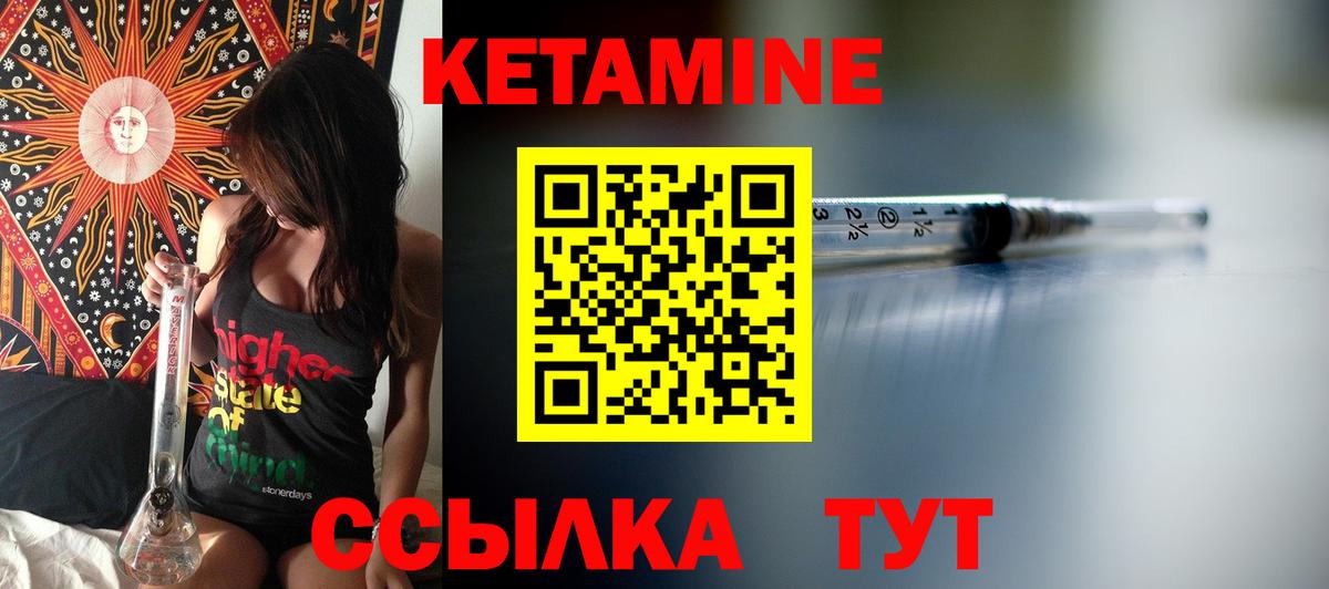 КЕТАМИН ketamine Кострома