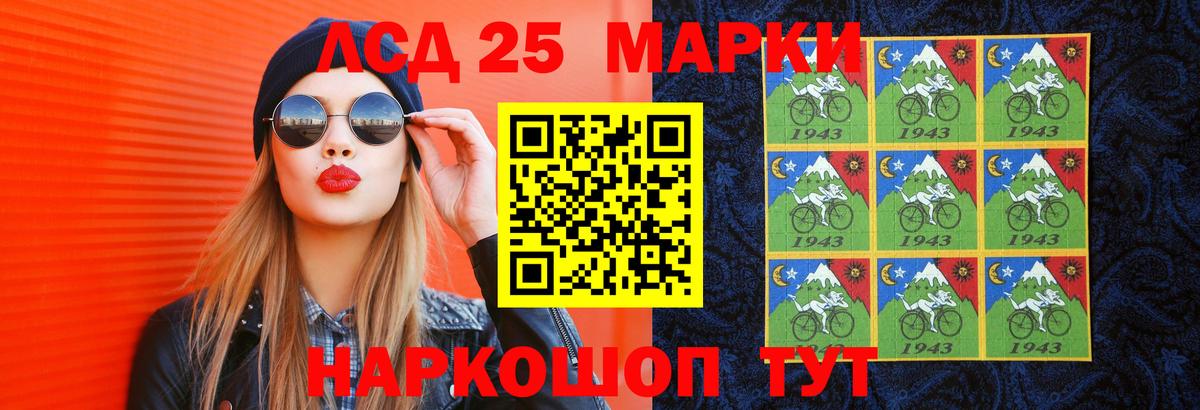 LSD-25 экстази кислота Кострома