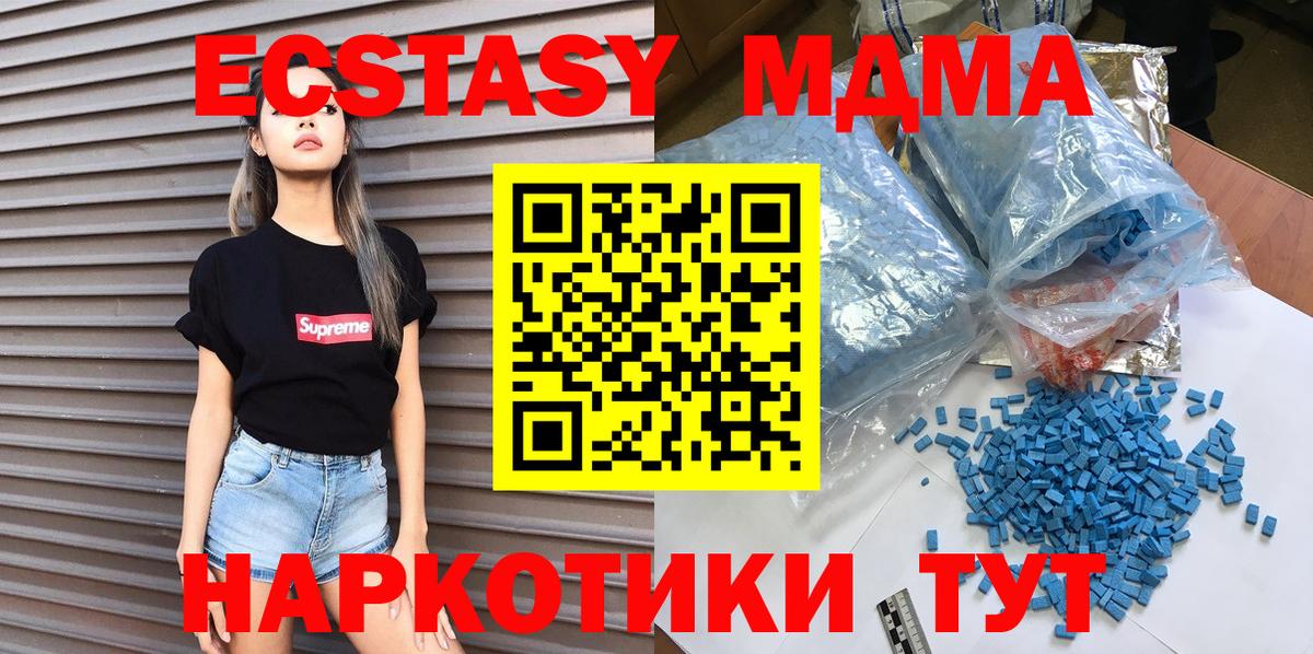 Кострома  MDMA молли  МДМА Molly  Вход с VPN 