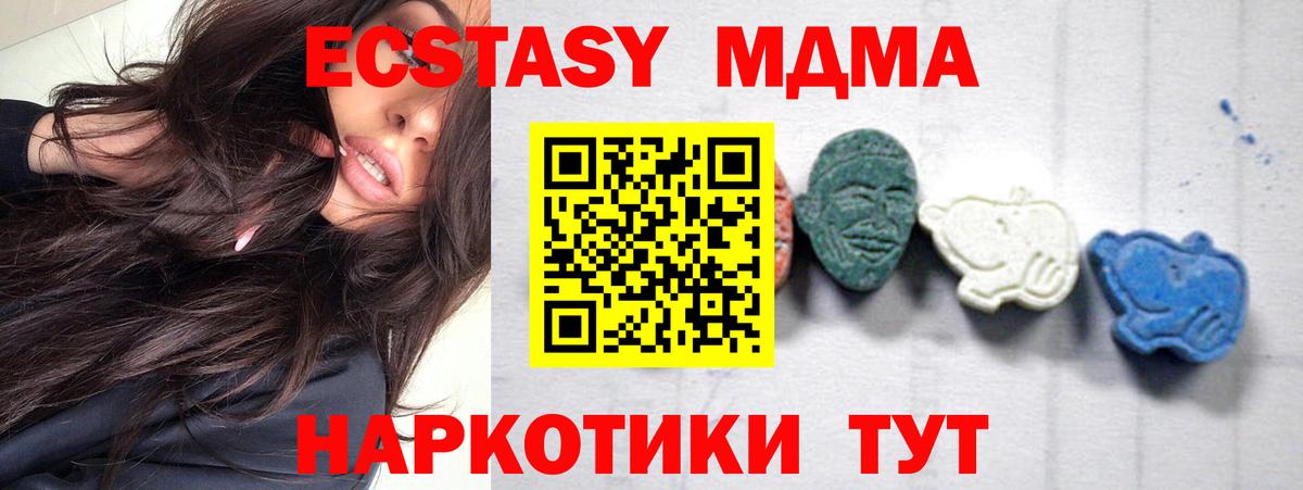МДМА молли Кострома