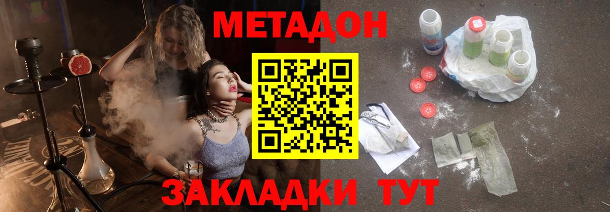МЕТАДОН белоснежный Кострома