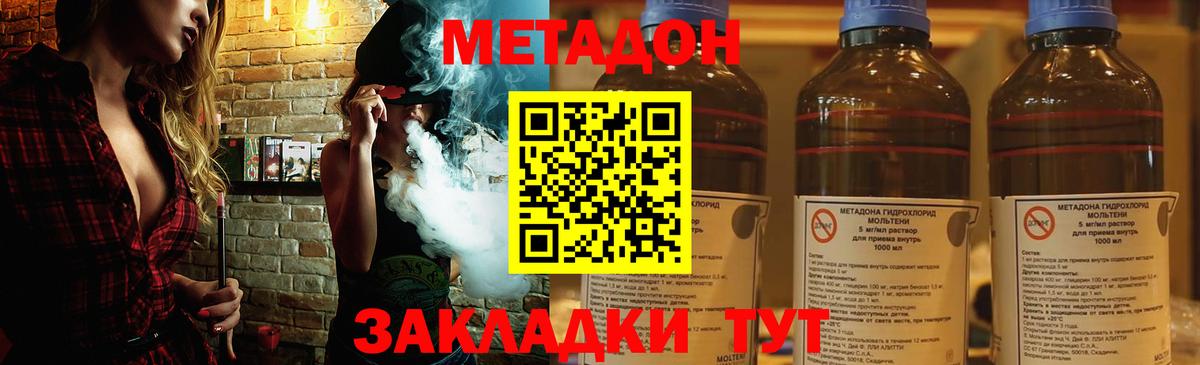 Метадон мёд  Метадон кристалл  Вход с VPN  Кострома 