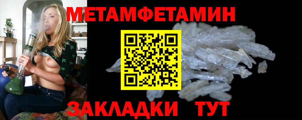 МЕТАМФЕТАМИН пудра  Вход с VPN  Кострома 