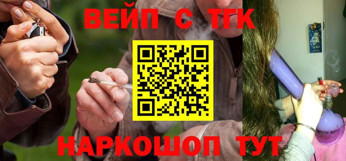 Дистиллят ТГК концентрат  Дистиллят ТГК THC oil  Кострома  Вход с VPN 